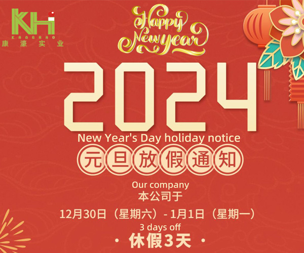 Happy New Year 2024