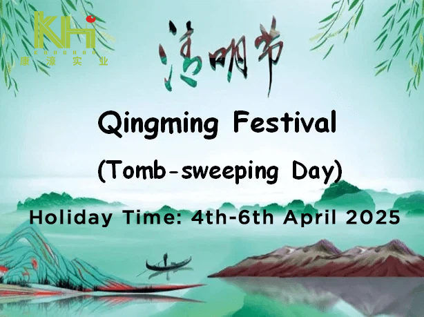 Holiday Notice Qing Ming Festival 2025