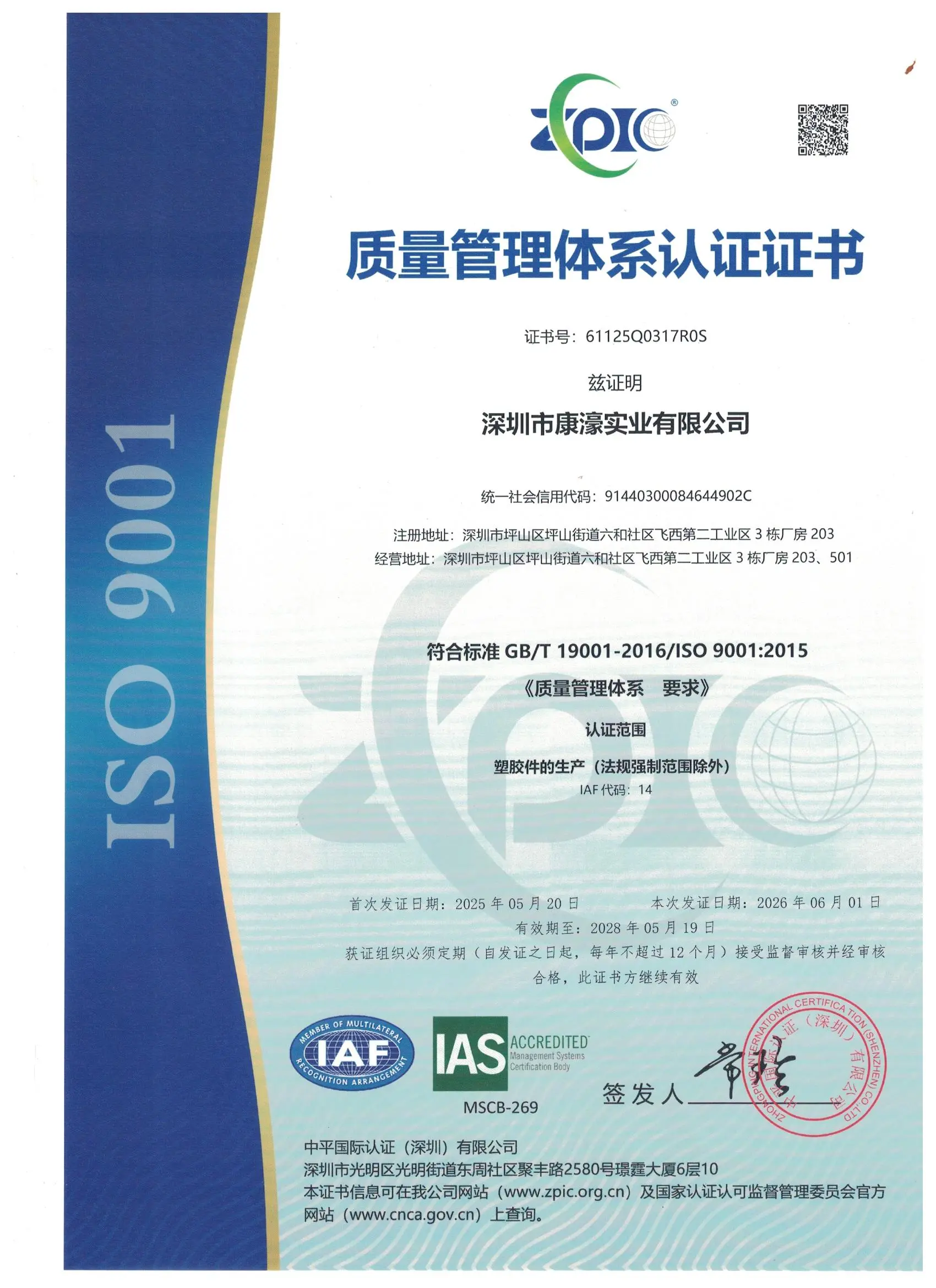 ISO 9001:2015