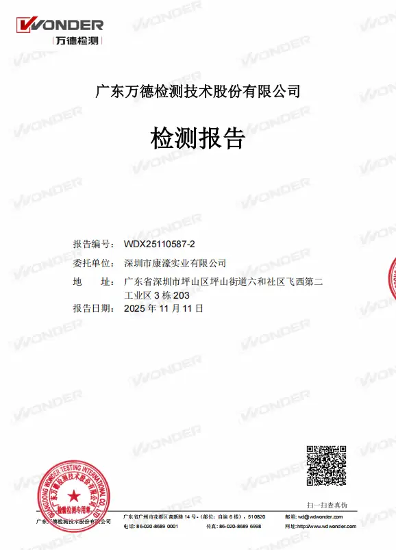 Shenzhen Kanghao LFGB test to produce lunch boxes, coffee cups, storage boxes and promotional water bottles.