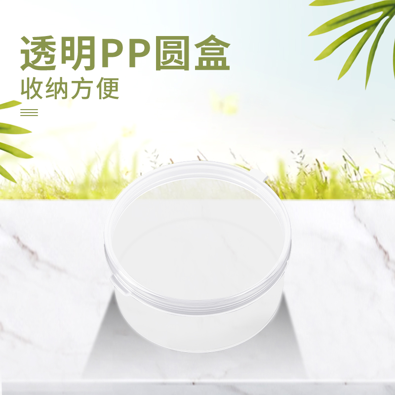 KHQ09003—PP透明圆形咬胶盒