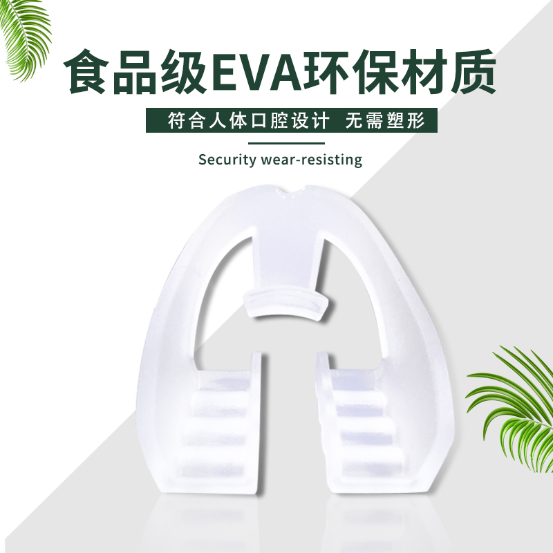 KHY08003—防磨牙护齿
