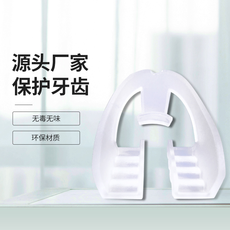 KHY08003—防磨牙护齿