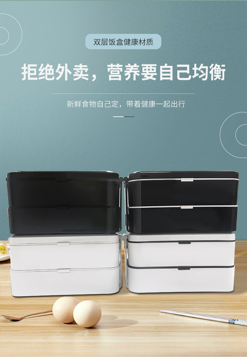 PP扣式双层密封饭盒
