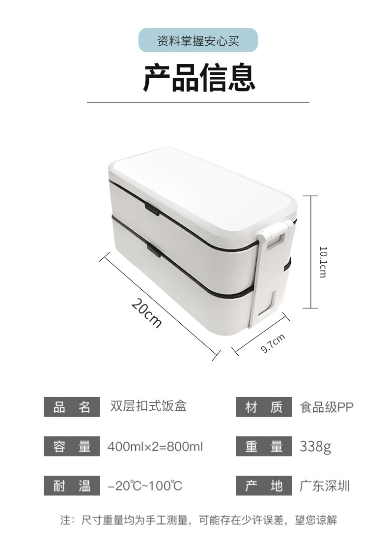 PP扣式双层密封饭盒