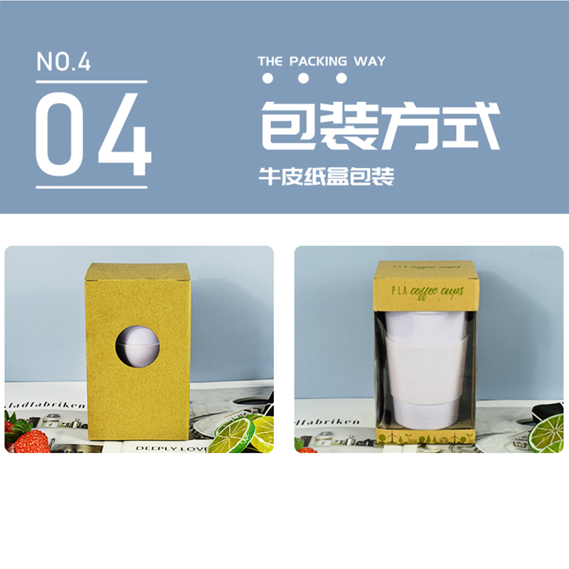 KHB04003—420毫升带盖PLA咖啡杯