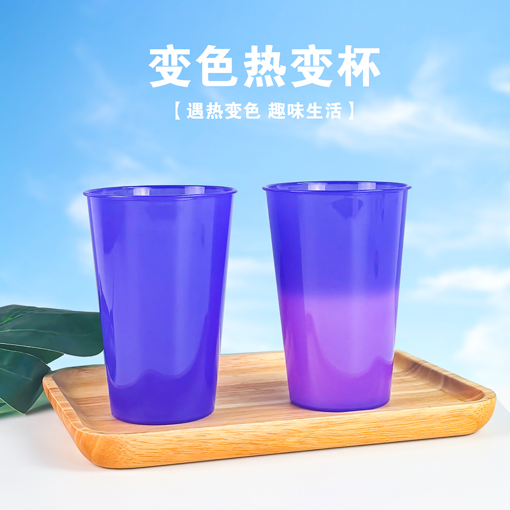 变色温变杯