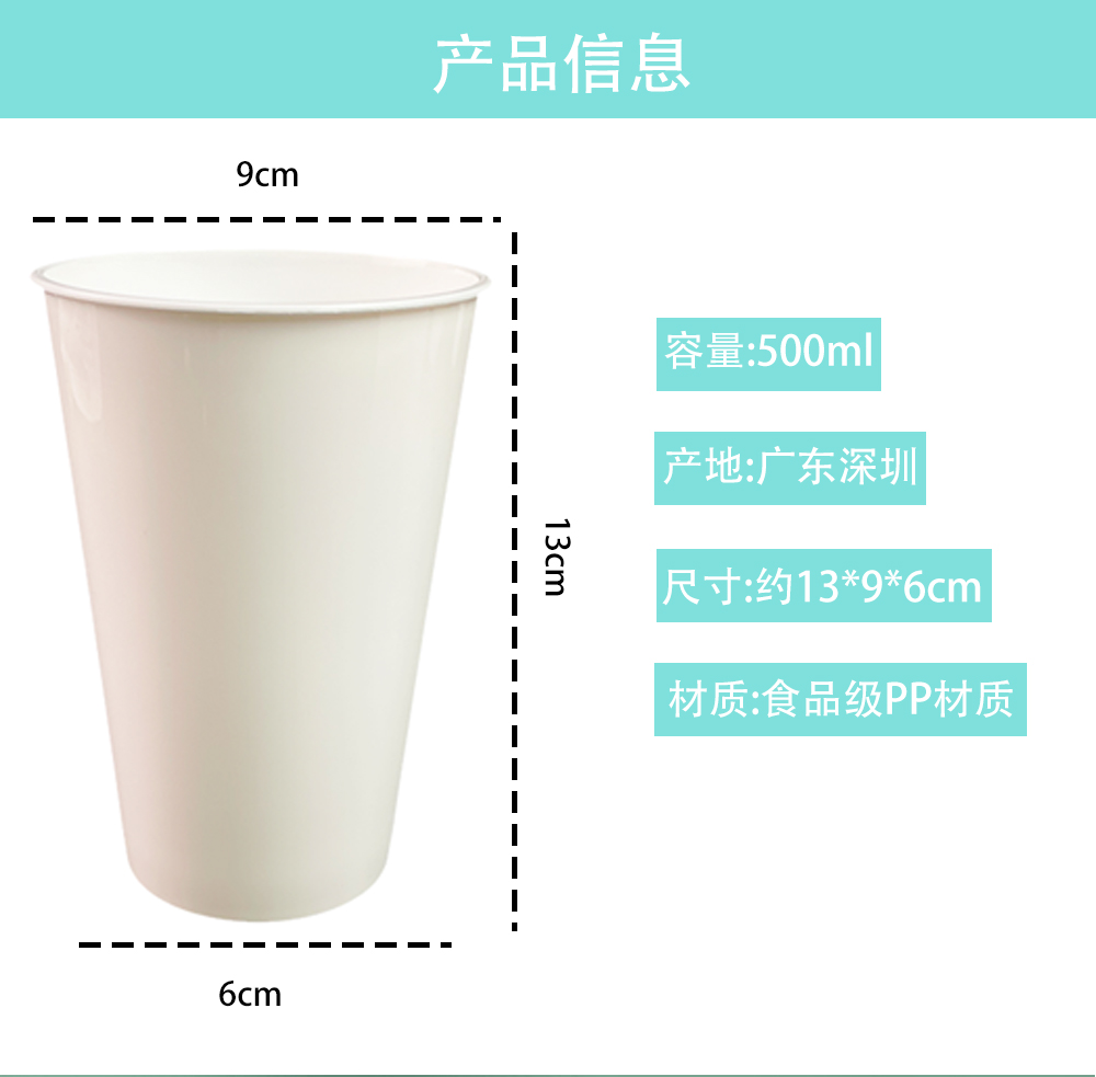RPP环保杯
