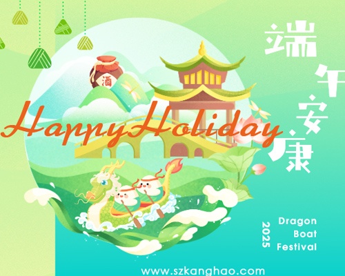 Dragon Boat Festival 2025