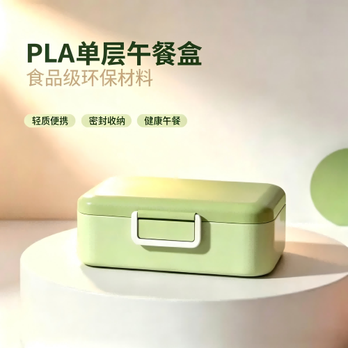 便携式PLA单层可降解餐盒容器