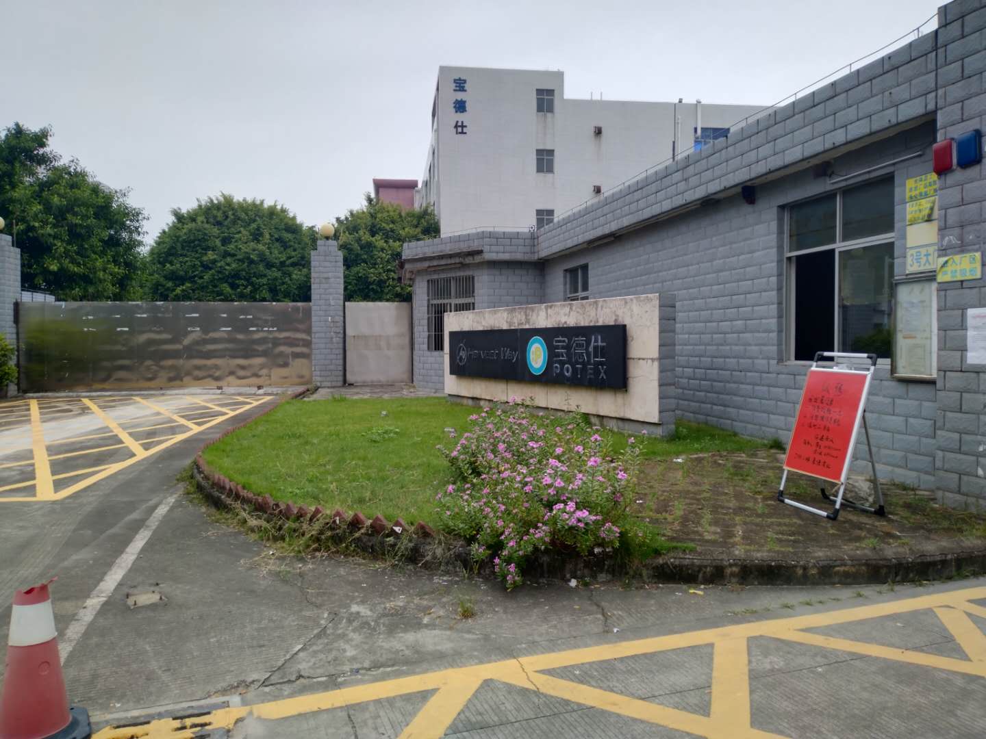 New factory address