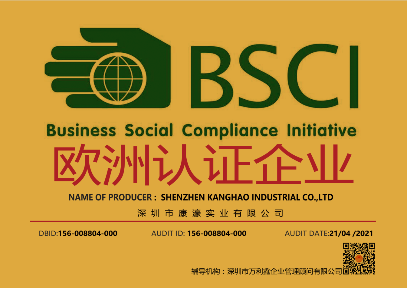 BSCI