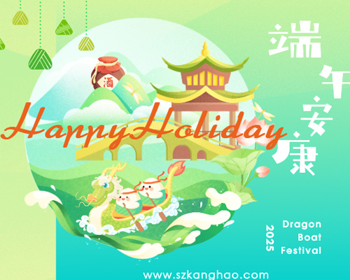 Dragon Boat Festival 2025